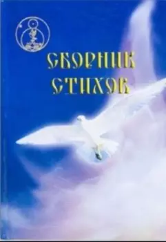 Поэзия: Стихи Собственного Сочинения.2 (исматова Алеся)