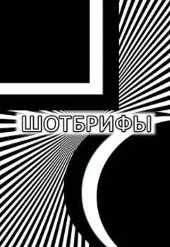 Побочный эффект