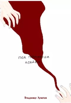 Под проливным дождём