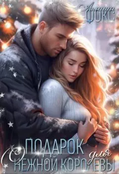 (не) Знакомлюсь!?