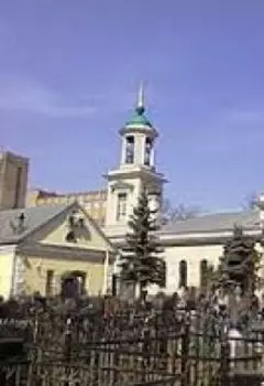 Похоронная команда