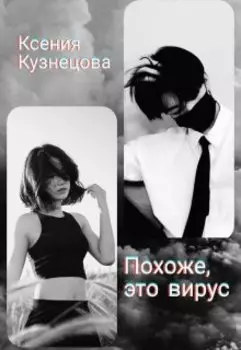 Похоже, это вирус