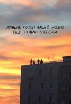 Покойничек