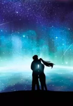 Полюбить Звезду