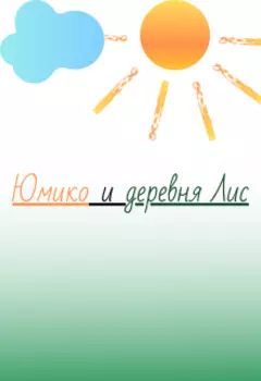 Помощь в лавке.