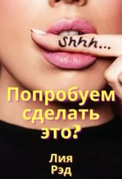 Попробуем сделать это?