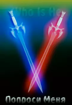 Попроси меня: рассвет желаний