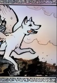 Пёсье племя