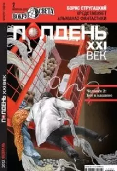 Послание потомкам