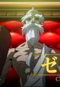 Последний приговор богов.