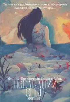 Последний снег