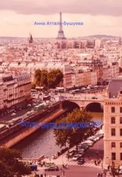 Поступок внутри космической грязи