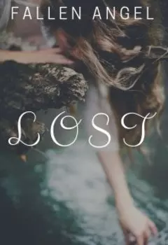 Потерянная