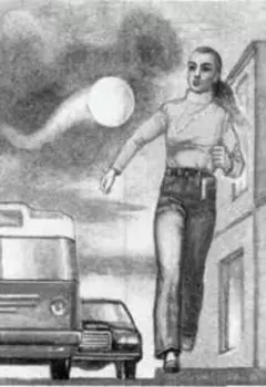 Потусторонний шар