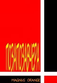 Позапозавчера