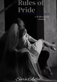 Правила Гордыни