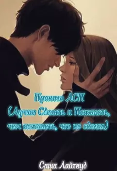 Правило Лсп