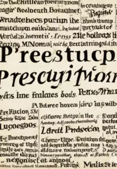 Презумпция