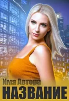 Примеры обложек