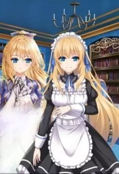 Принцесса-Горничная