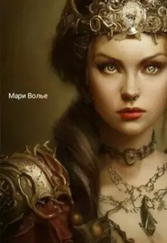 Принцесса Подземелья