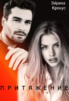 Предел моих желаний