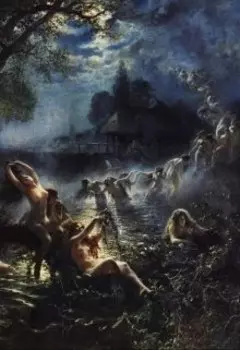 Призраки прошлого