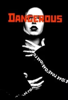 Призраки прошлого