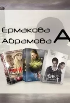 Про меня, Сашку и компанию