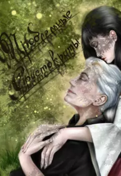 Проблемные Аристократы