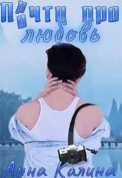 Прочти про любовь.