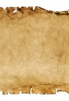 Проданная хартия.