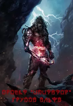 Проект "Имитатор". Группа альфа.