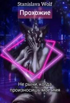 Прохожие