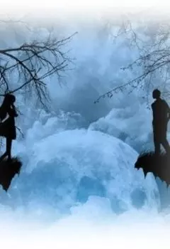 Пропасть Между Нами