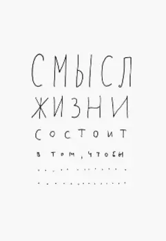 Простая любовь