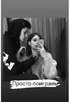 Просто поиграем ..