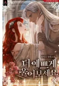 Пусть стоны станут приятнее