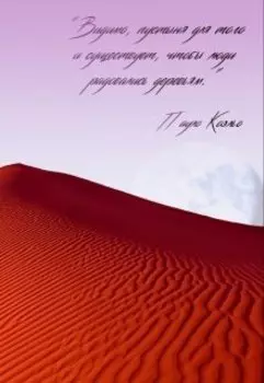 Пустынная миля