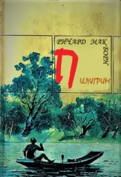 Путешествие в другую страну.