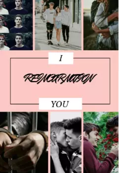 я, ты - перевоплощение