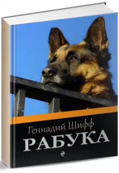 Рабука