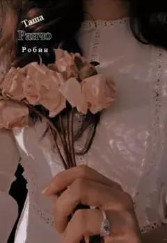 Ранчо.
