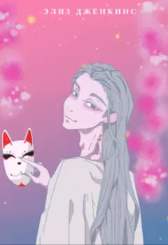 Распри Богов