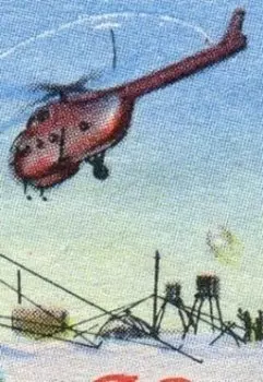 рассказ "Ситро" и Северный Полюс