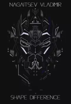 Разность Формы