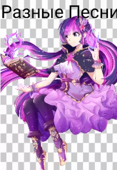 Разные Песни