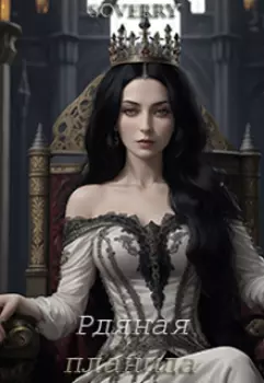 Рдяная планида