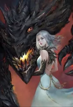 Ребенок для Черного дракона