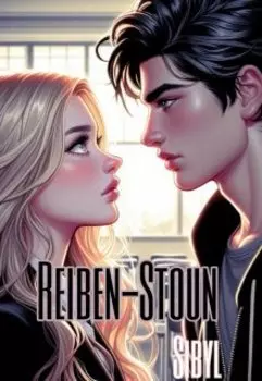 Реивен-Стоун